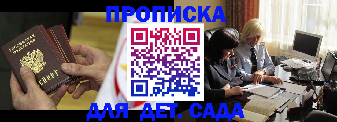 временная регистрация законно в Ипатово